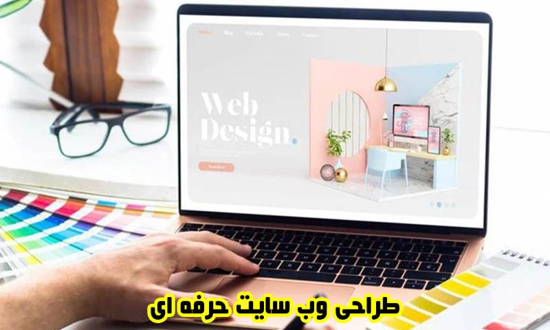 ساخت وب سایت حرفه ای - طراحی همراه با خدمات SEO